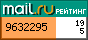 Рейтинг@Mail.ru